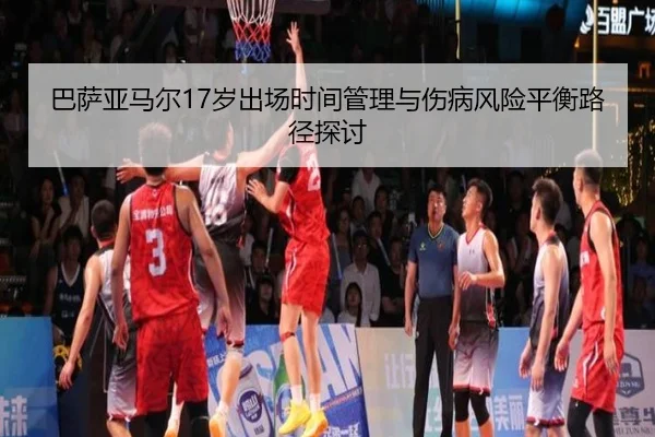 ba-sa-ya-ma-er-sui-chu-chang-shi-jian-guan-li-yu-shang-bing-feng-xian-ping-heng-lu-jing-tan-tao-2-383.jpg